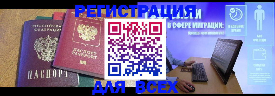 регистрация в Елизово